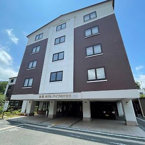 Gora Hotel Paipuno Kemuri Plus